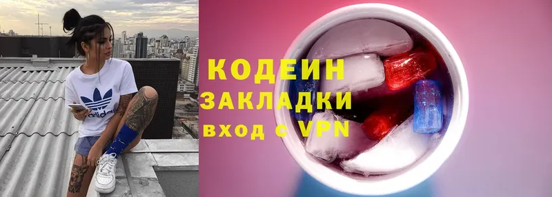 Кодеин Purple Drank  Серпухов 